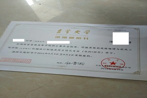 Jian Linjie college admission letter s