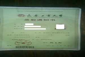 Wang Xia college admission letter s