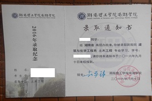 He Jinghui college admission letter s